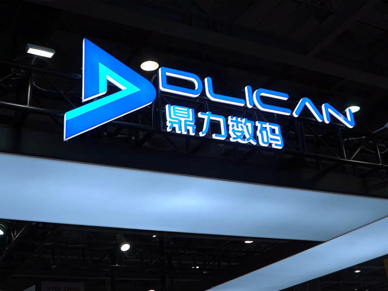 第23届中国·澄海国际玩具礼物展览会